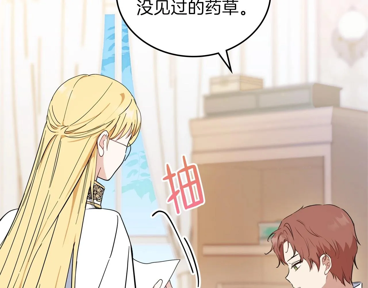第67话 爸爸和事业我都要保住 第49页