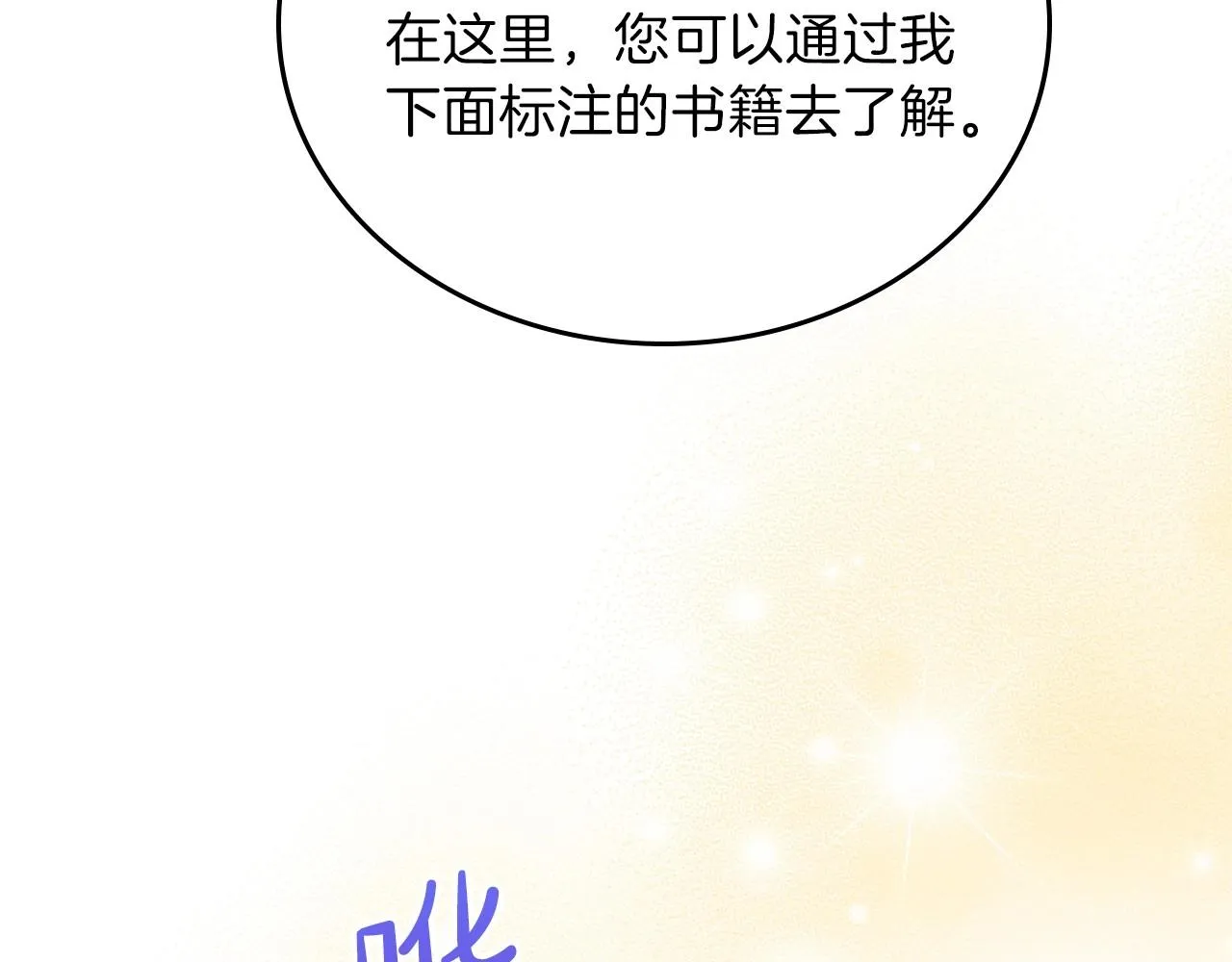 第67话 爸爸和事业我都要保住 第51页