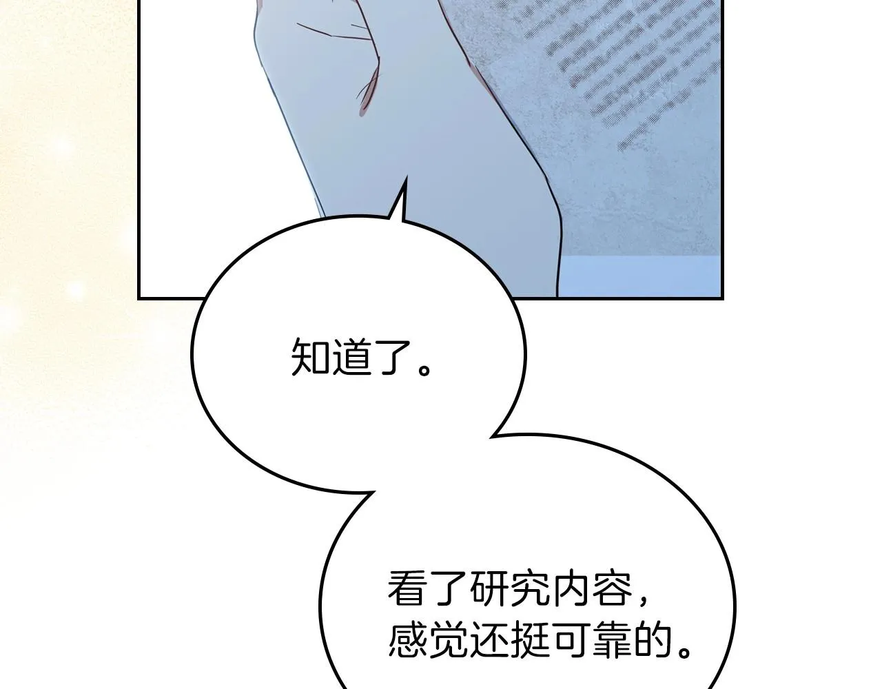 第67话 爸爸和事业我都要保住 第53页