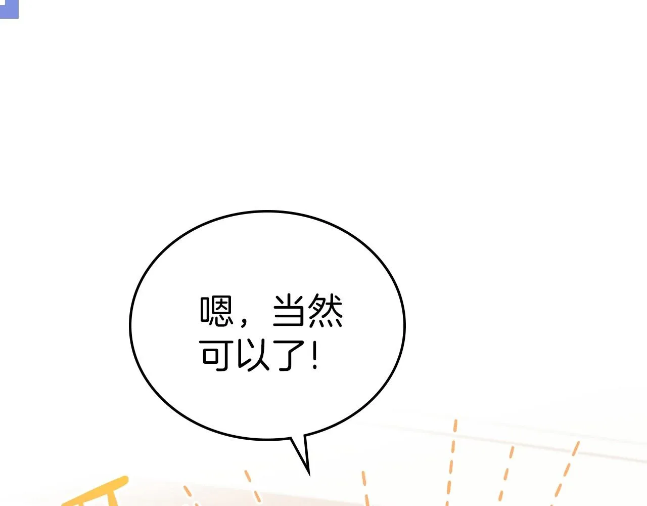 第67话 爸爸和事业我都要保住 第58页