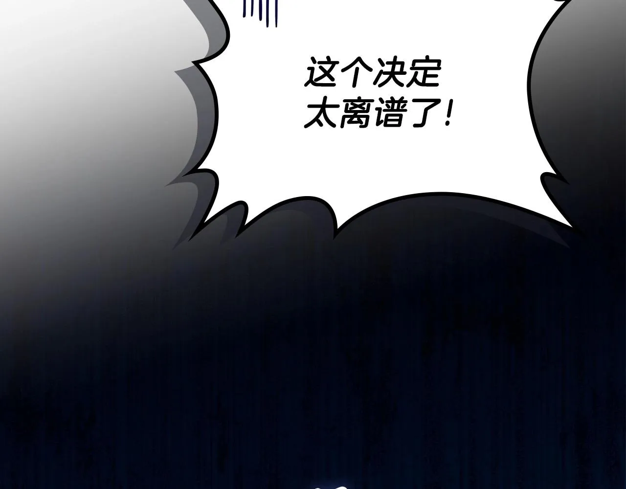 第67话 爸爸和事业我都要保住 第61页