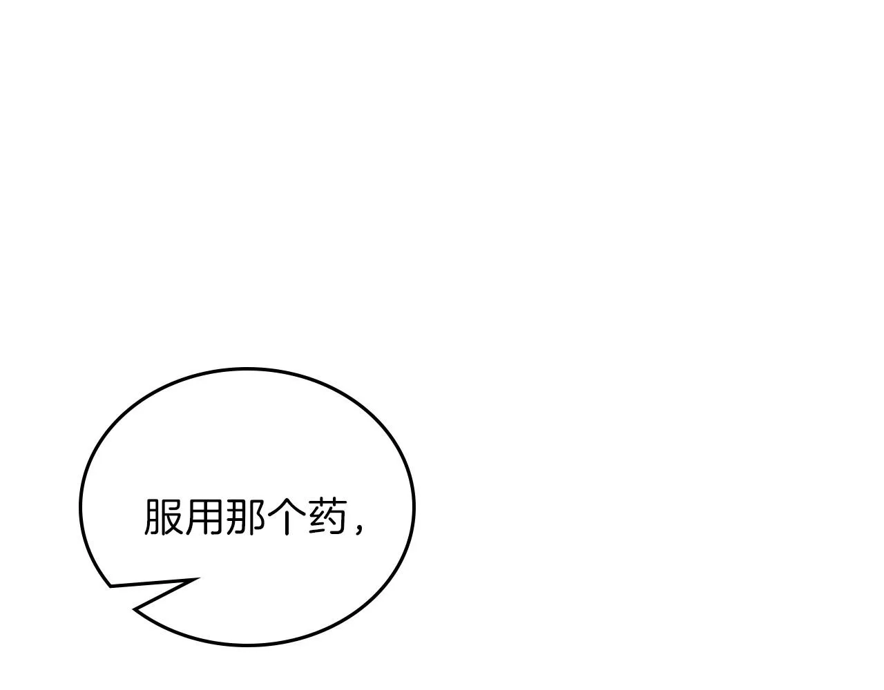 第67话 爸爸和事业我都要保住 第68页