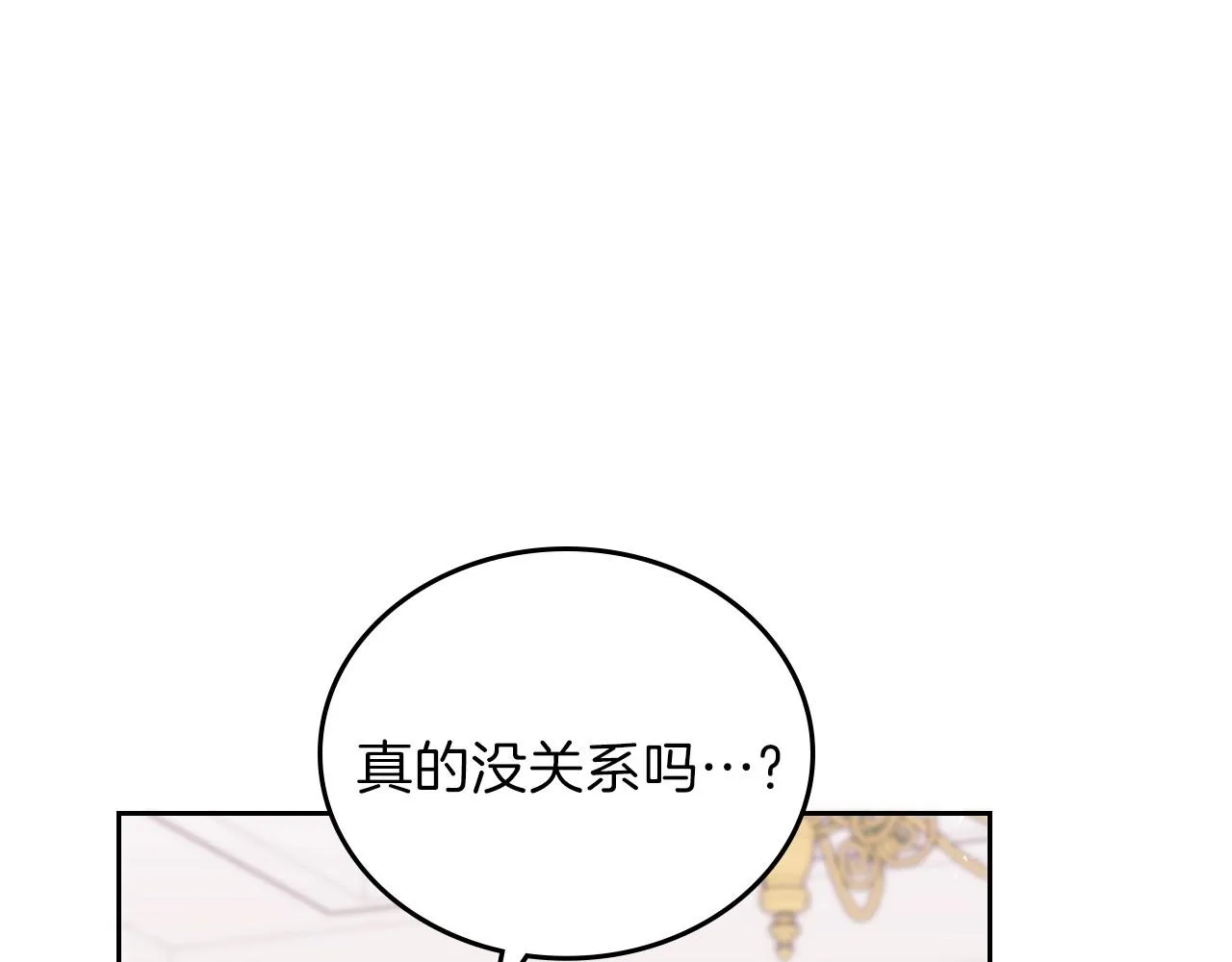 第67话 爸爸和事业我都要保住 第71页