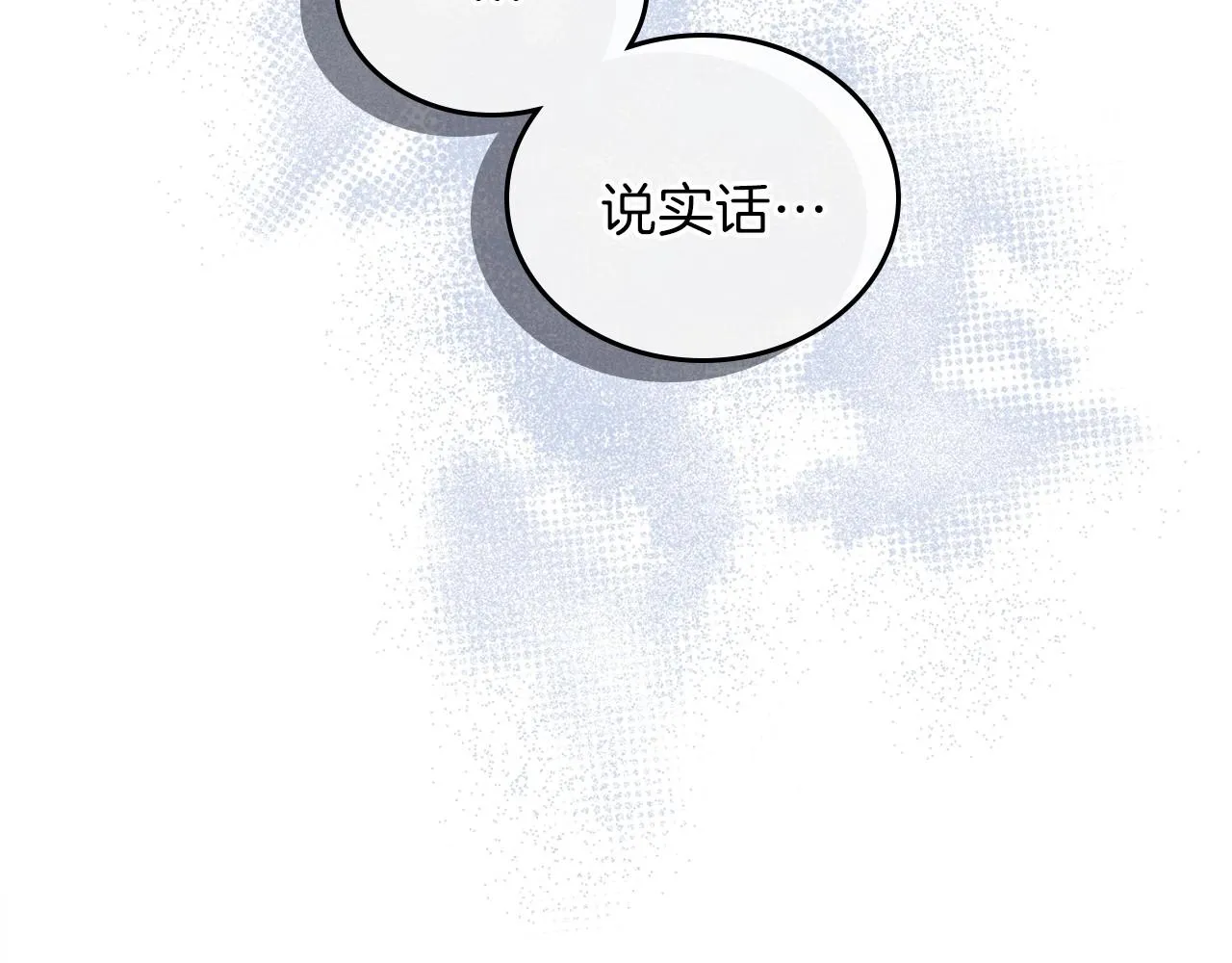 第67话 爸爸和事业我都要保住 第74页