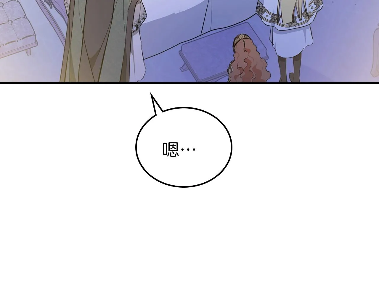 第67话 爸爸和事业我都要保住 第77页