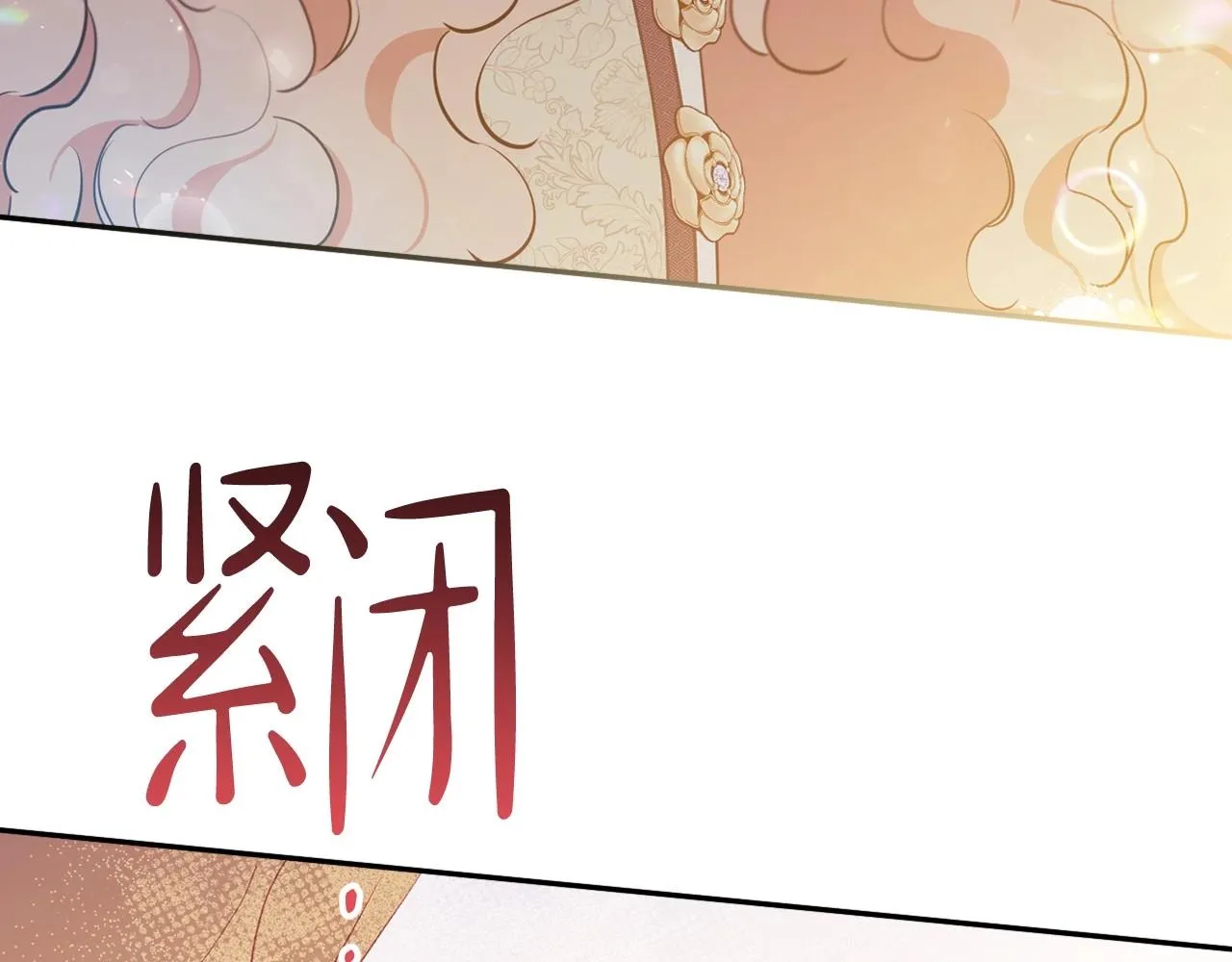 第67话 爸爸和事业我都要保住 第85页