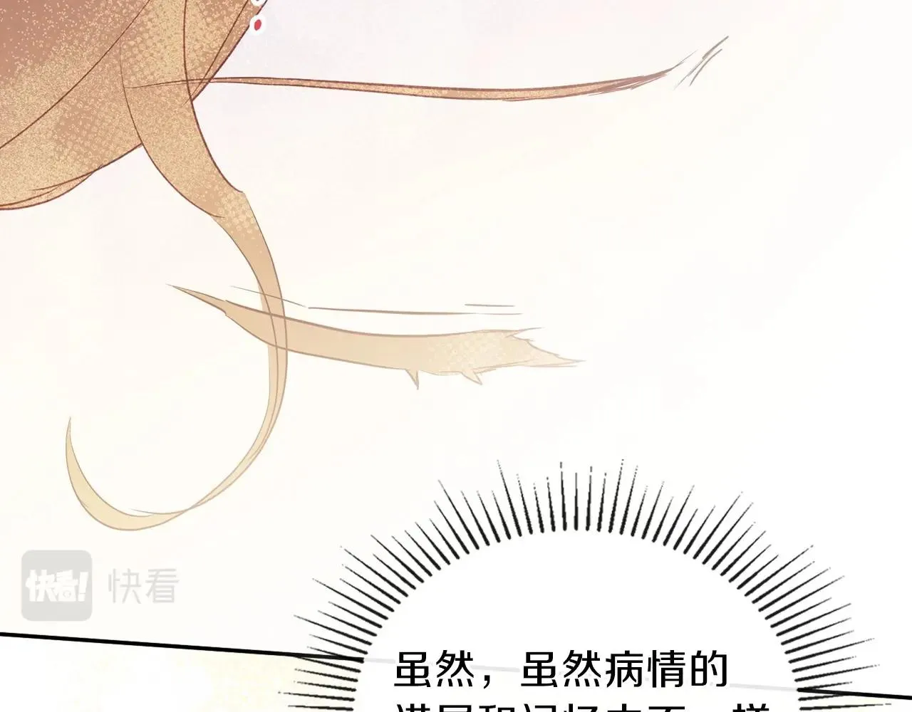 第67话 爸爸和事业我都要保住 第86页