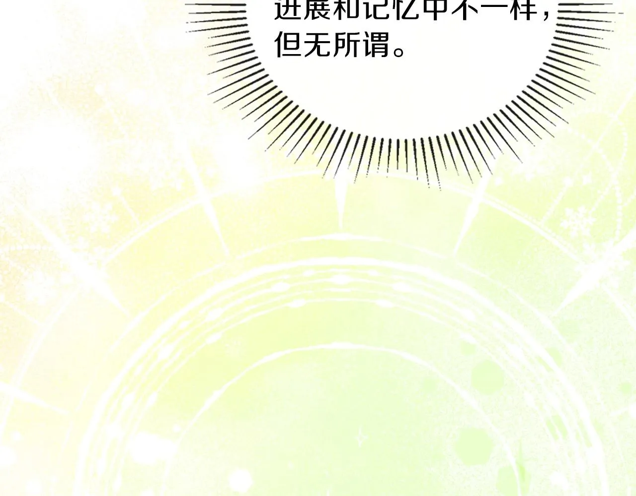 第67话 爸爸和事业我都要保住 第87页