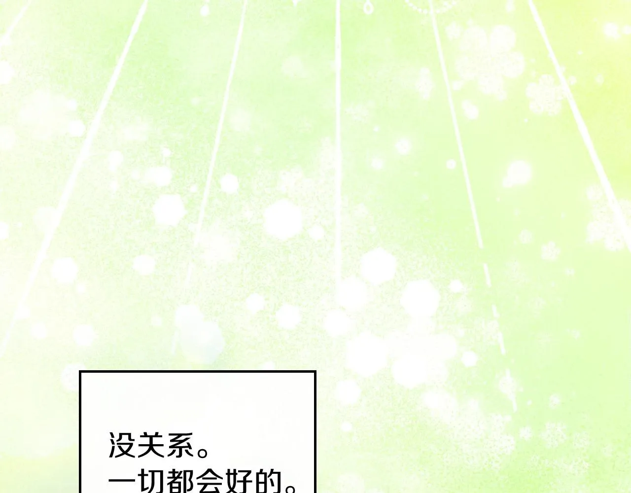 第67话 爸爸和事业我都要保住 第89页