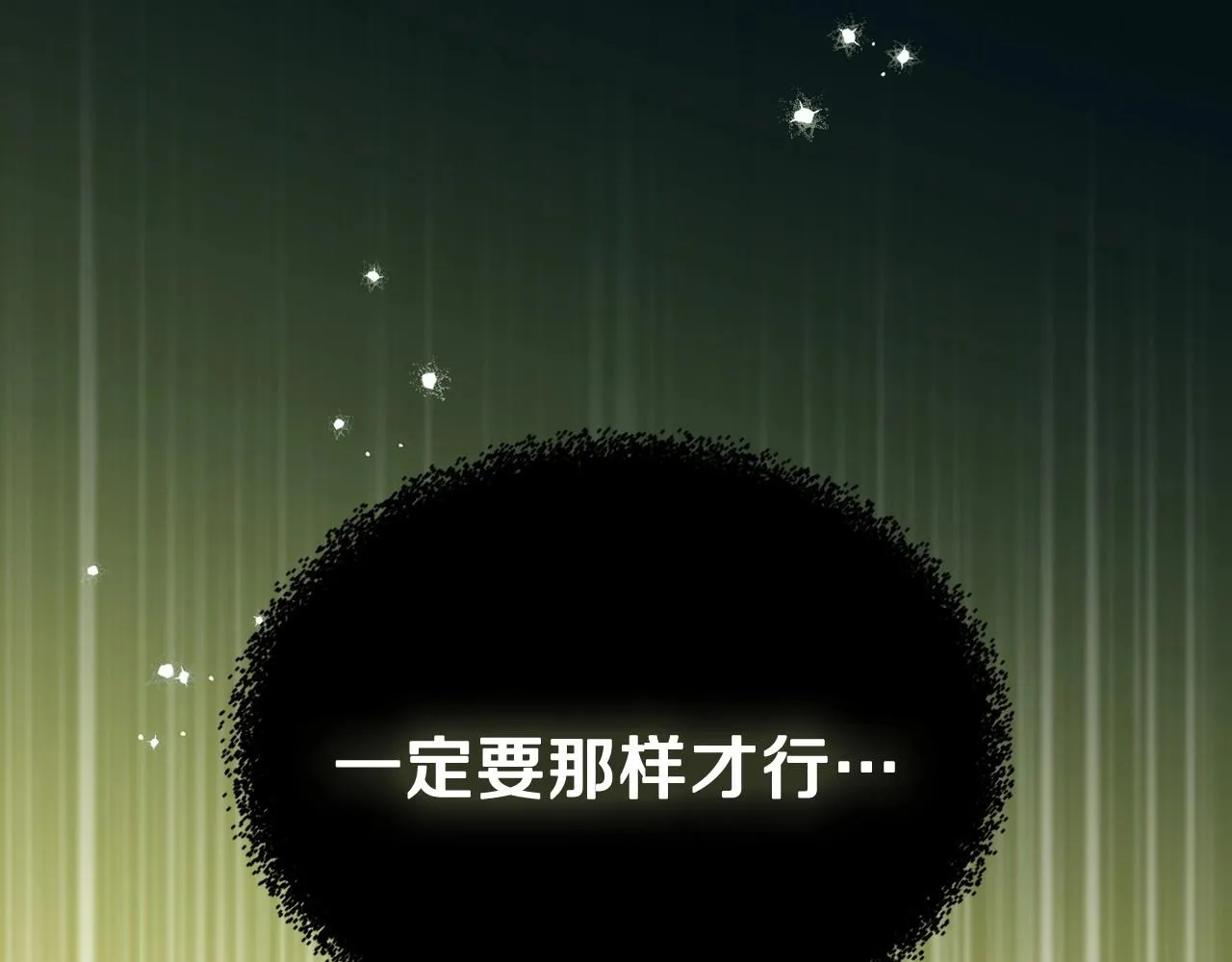 第67话 爸爸和事业我都要保住 第92页