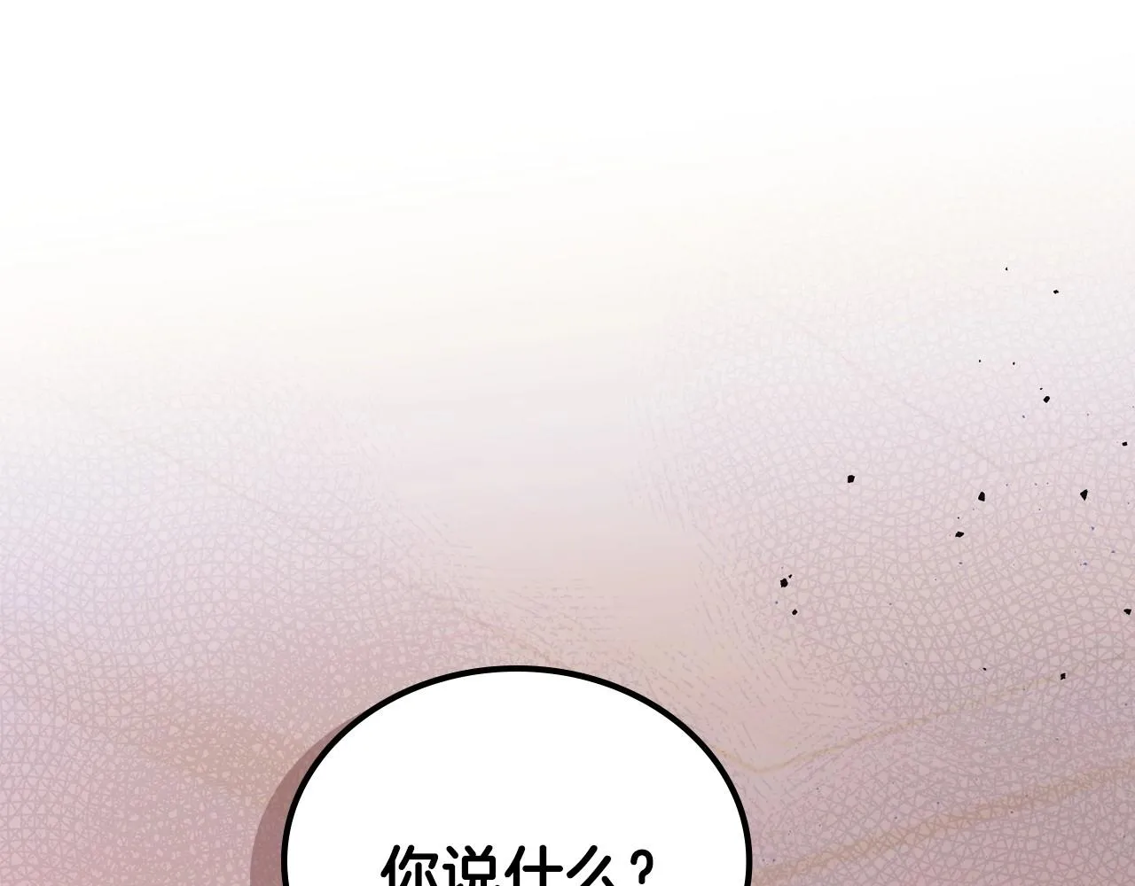 第67话 爸爸和事业我都要保住 第96页