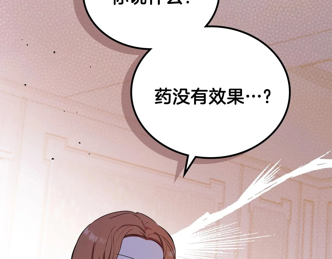 第67话 爸爸和事业我都要保住 第97页