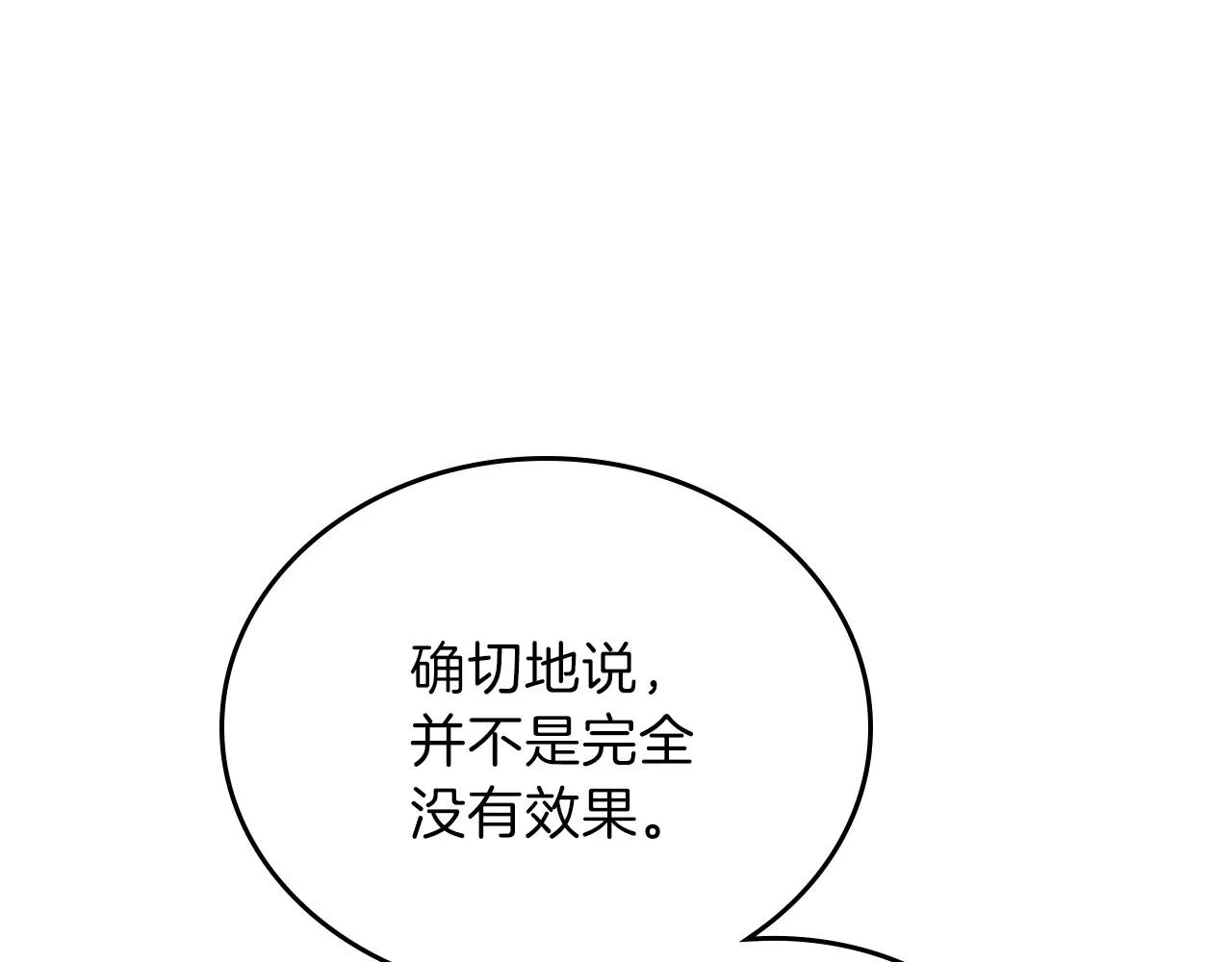 第67话 爸爸和事业我都要保住 第99页