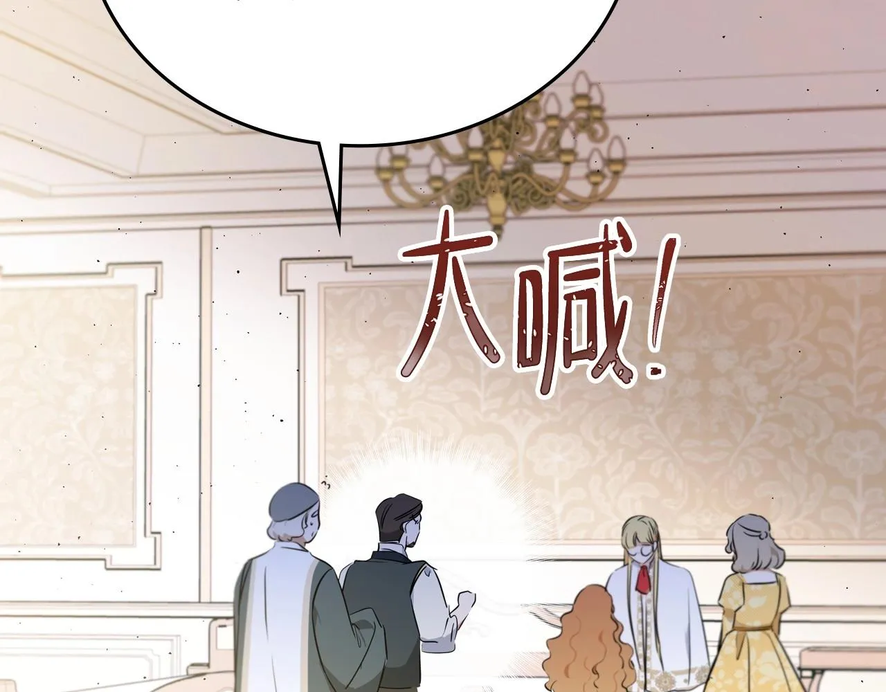 第67话 爸爸和事业我都要保住 第101页