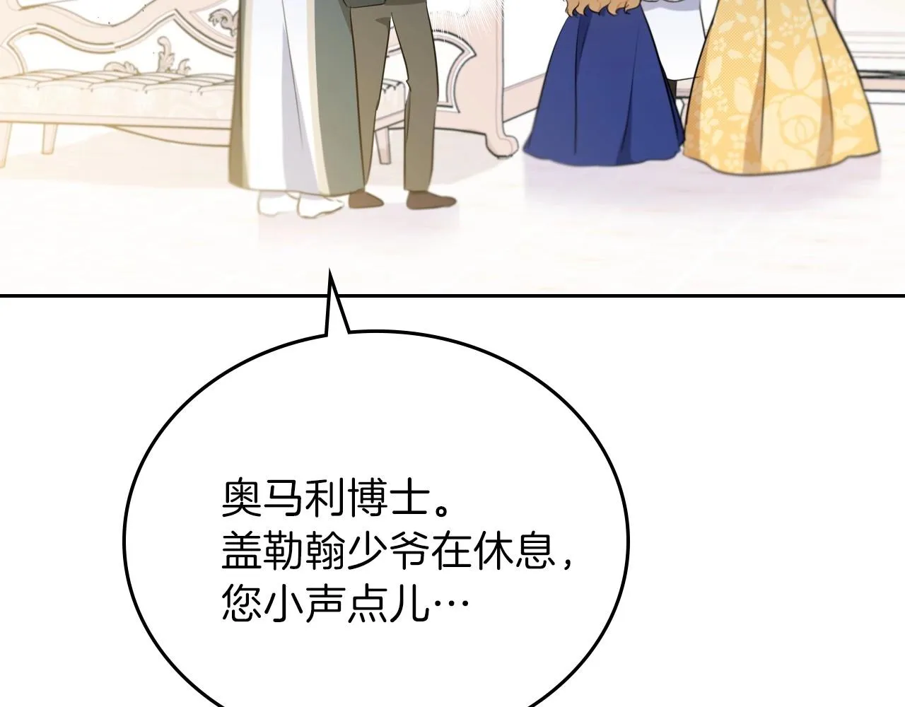 第67话 爸爸和事业我都要保住 第102页
