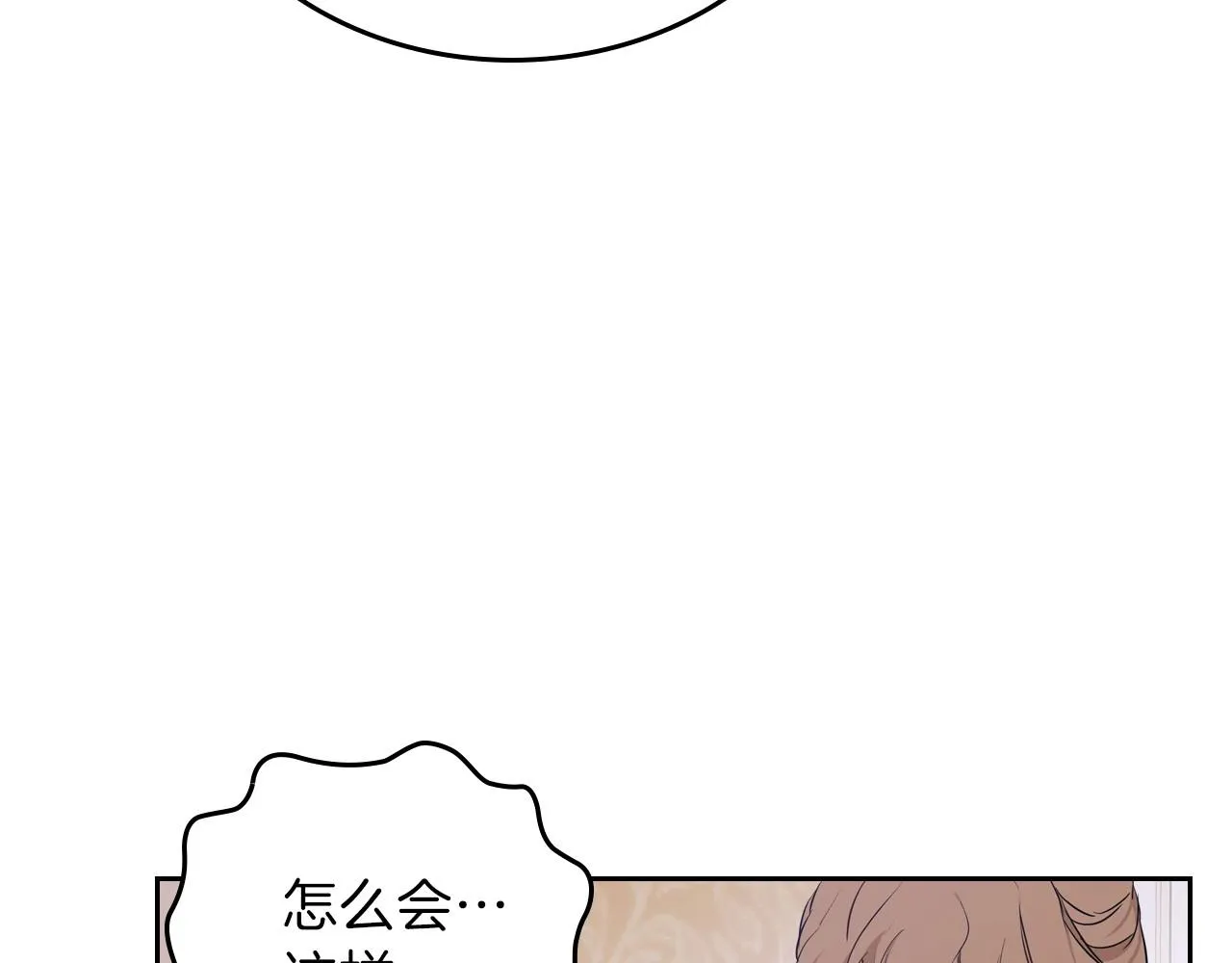 第67话 爸爸和事业我都要保住 第103页