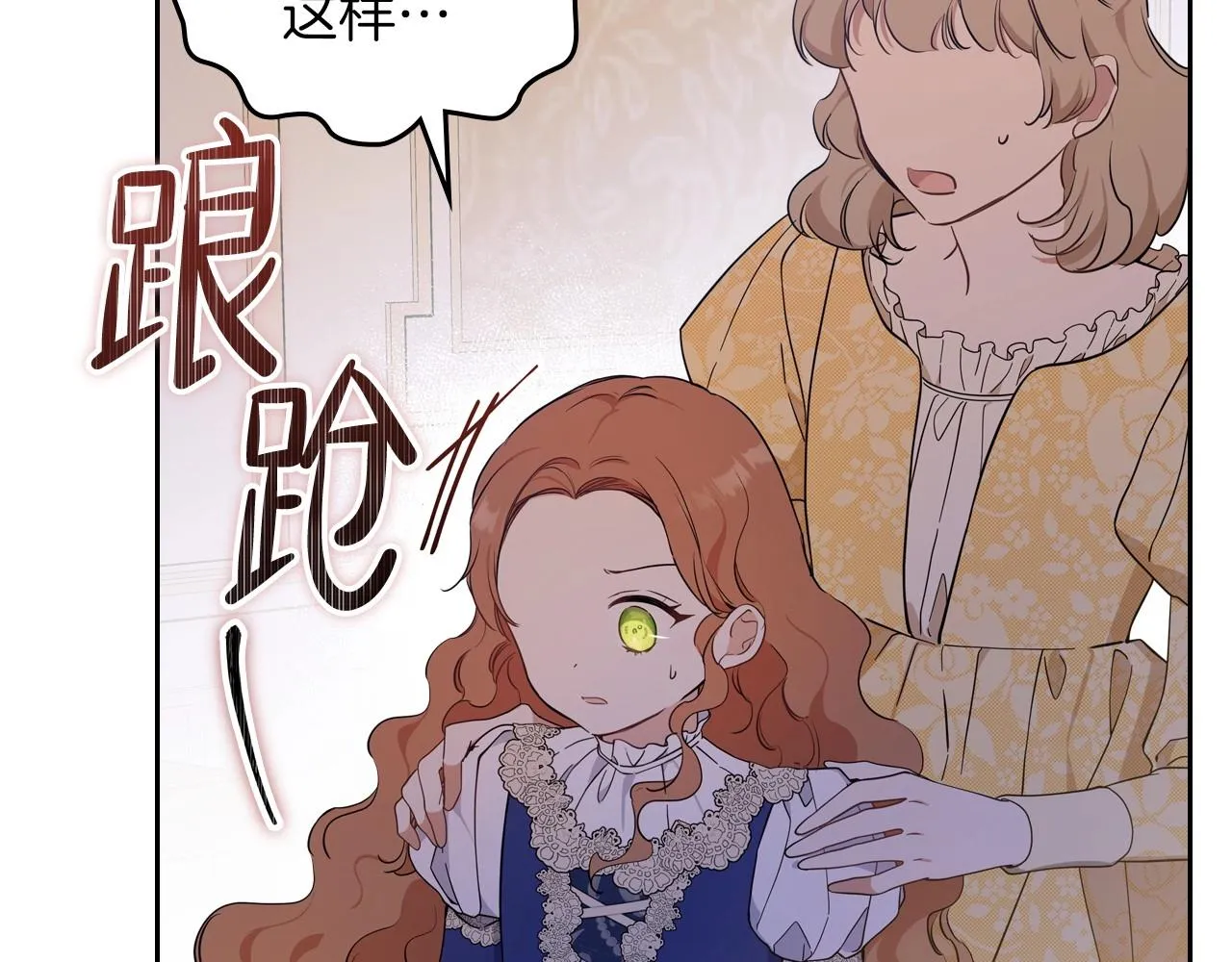 第67话 爸爸和事业我都要保住 第104页