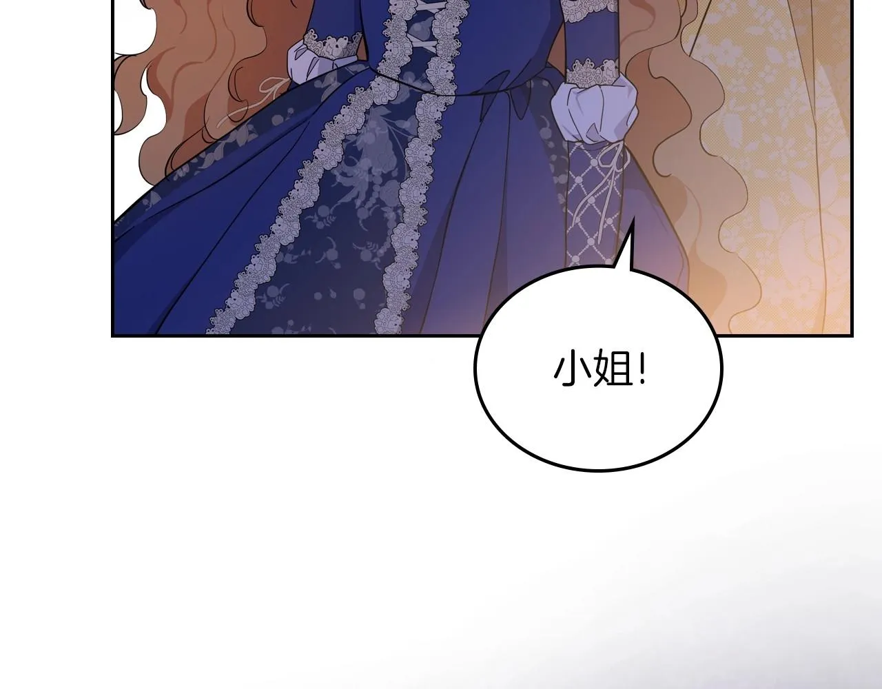第67话 爸爸和事业我都要保住 第105页