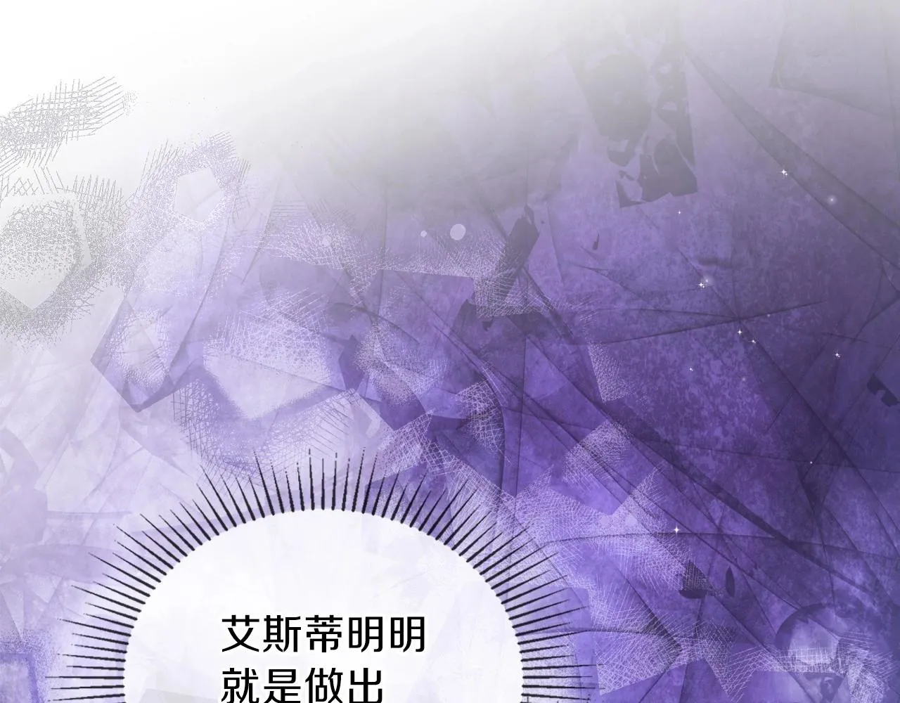 第67话 爸爸和事业我都要保住 第106页