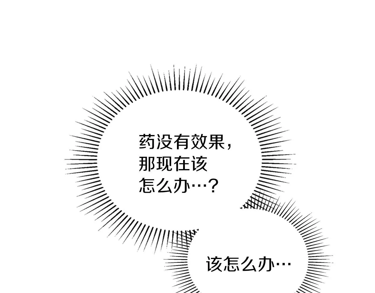第67话 爸爸和事业我都要保住 第110页
