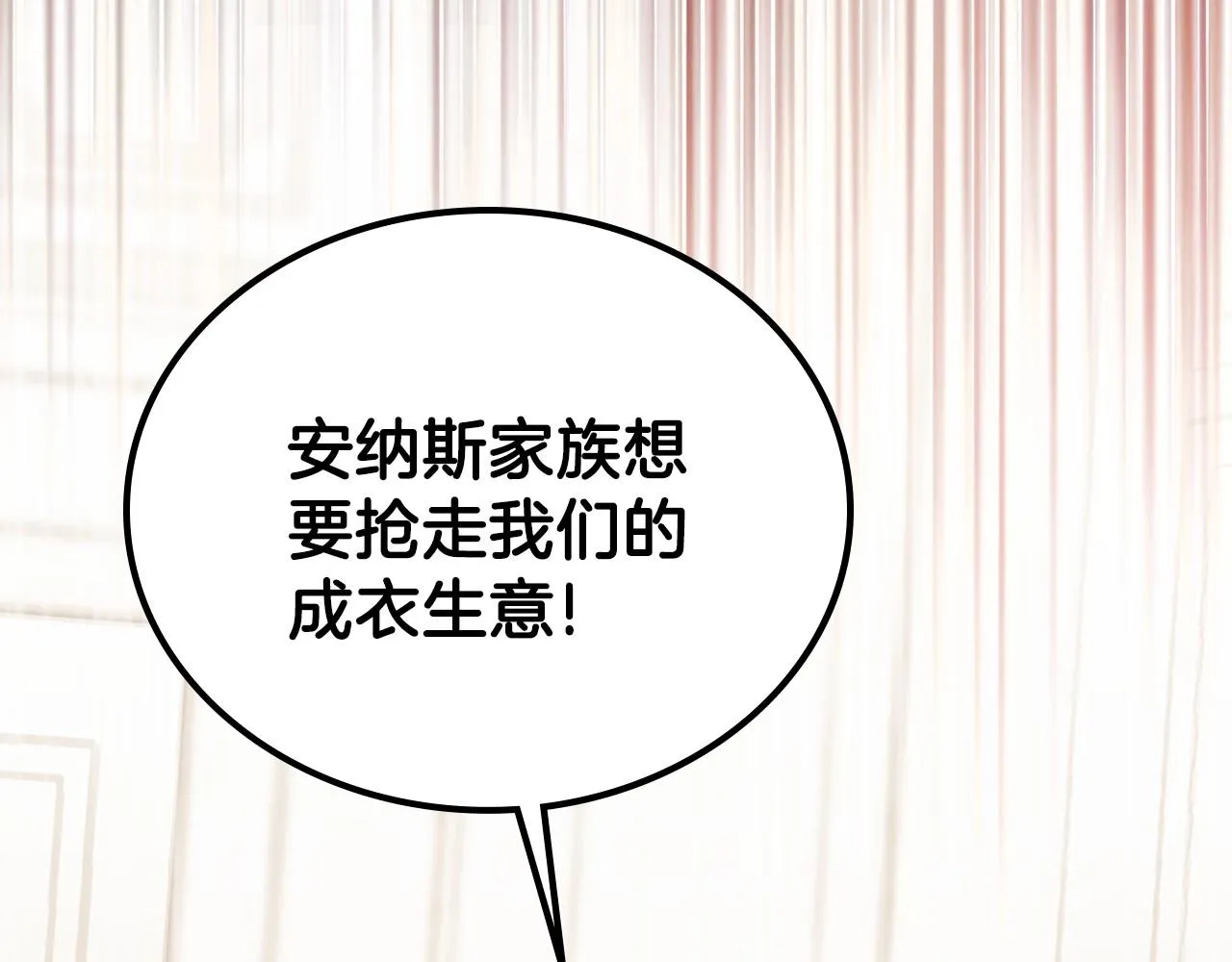 第67话 爸爸和事业我都要保住 第114页