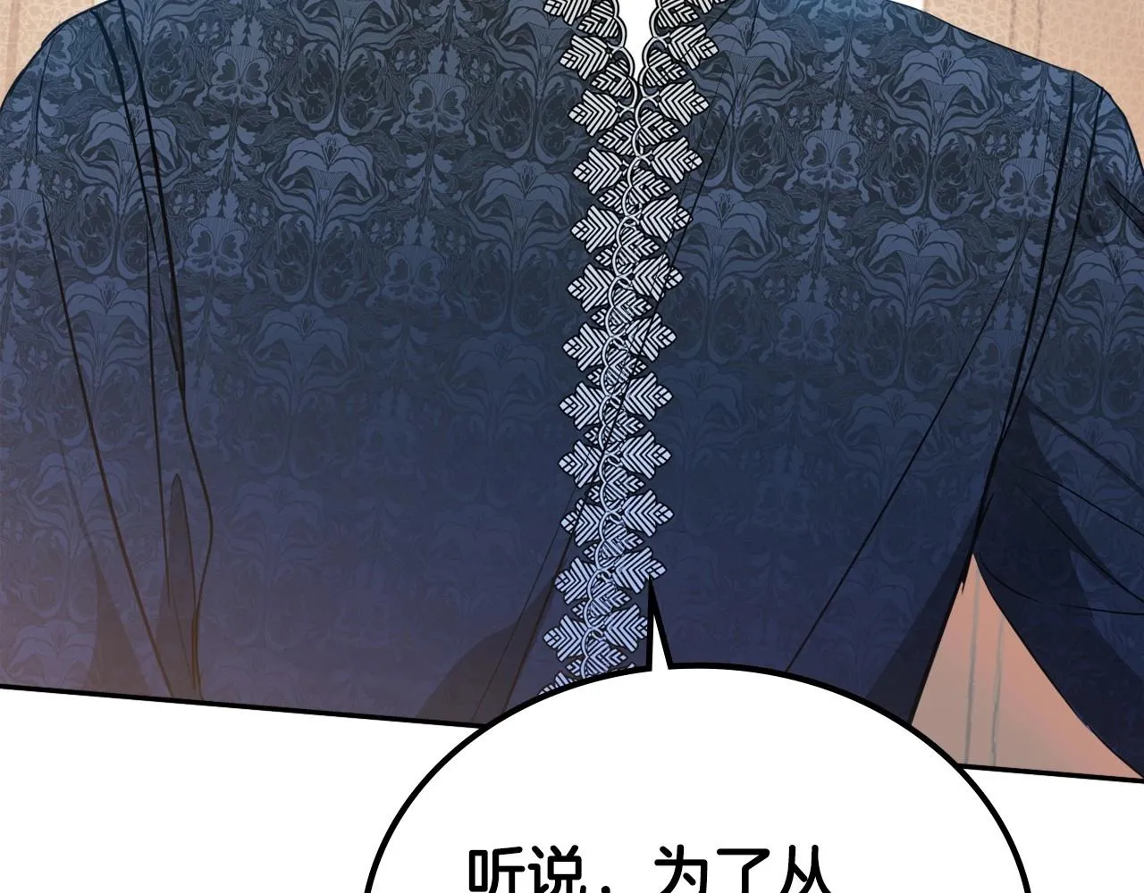 第67话 爸爸和事业我都要保住 第116页