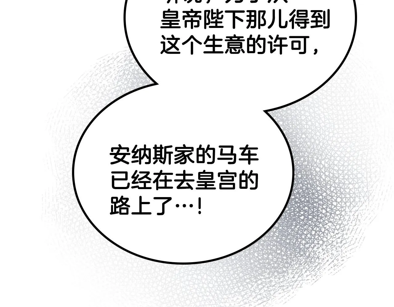 第67话 爸爸和事业我都要保住 第117页