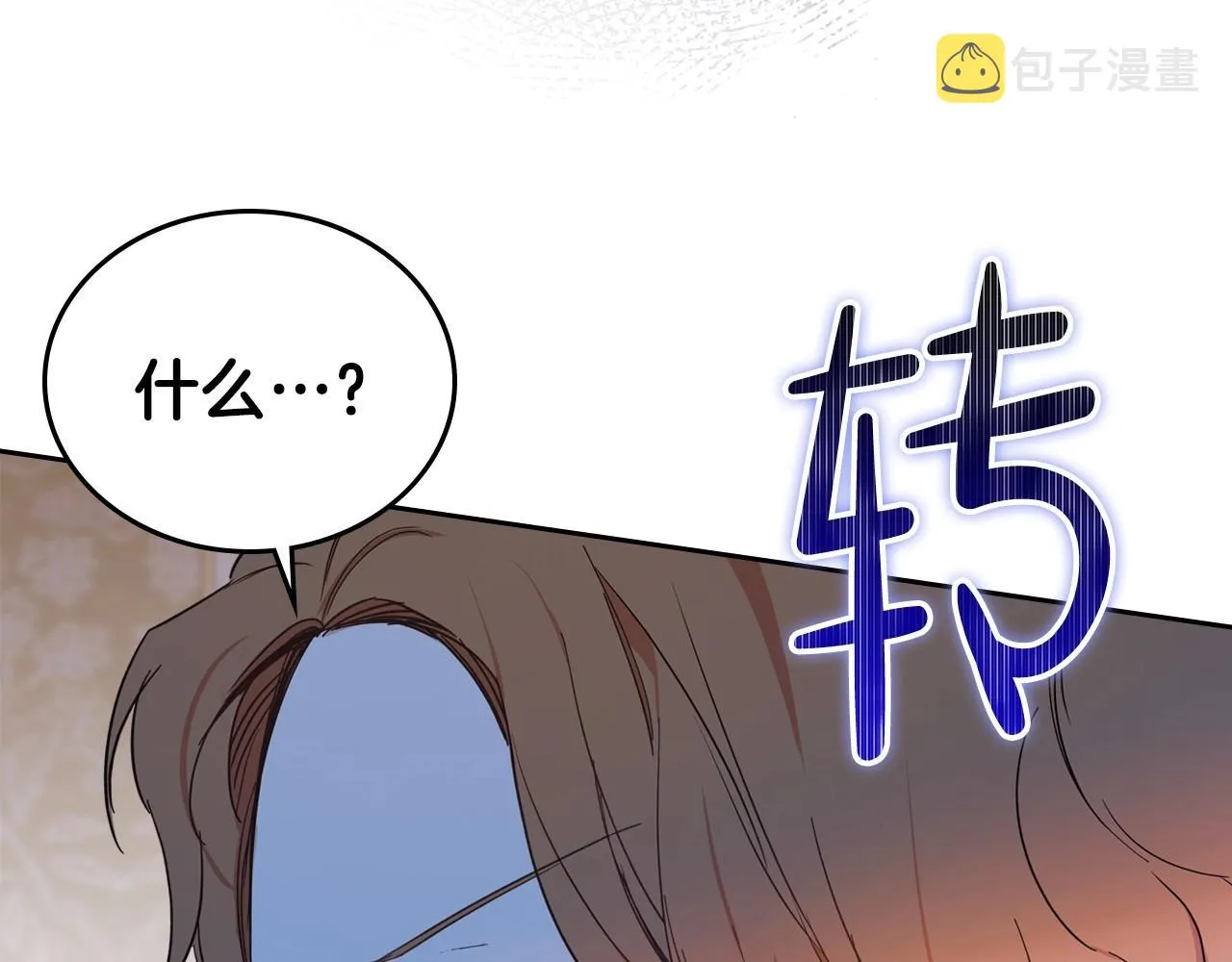 第67话 爸爸和事业我都要保住 第118页