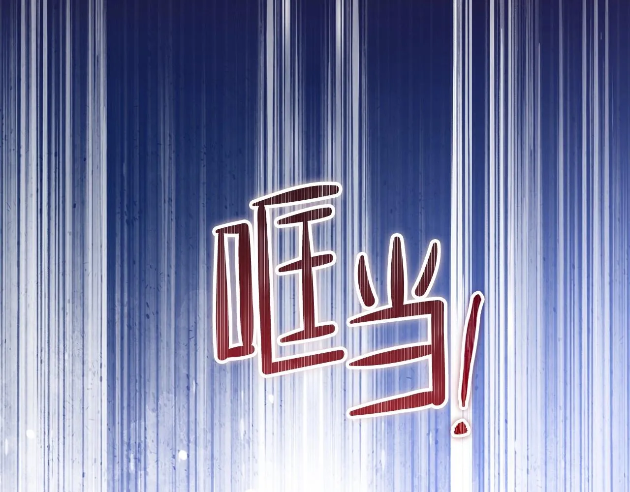 第67话 爸爸和事业我都要保住 第120页