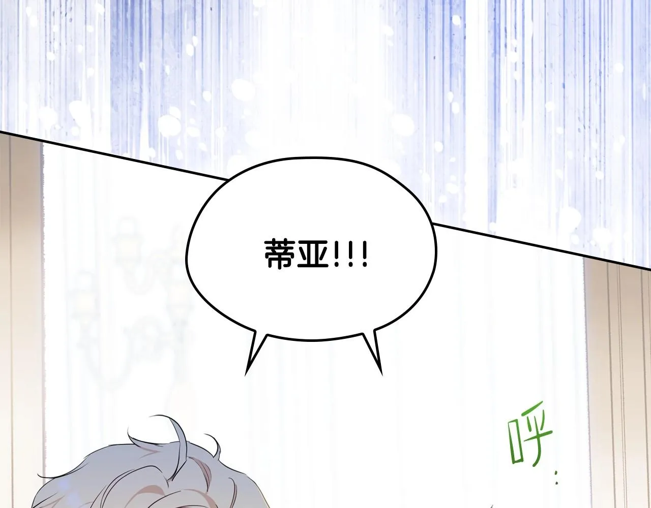 第67话 爸爸和事业我都要保住 第121页