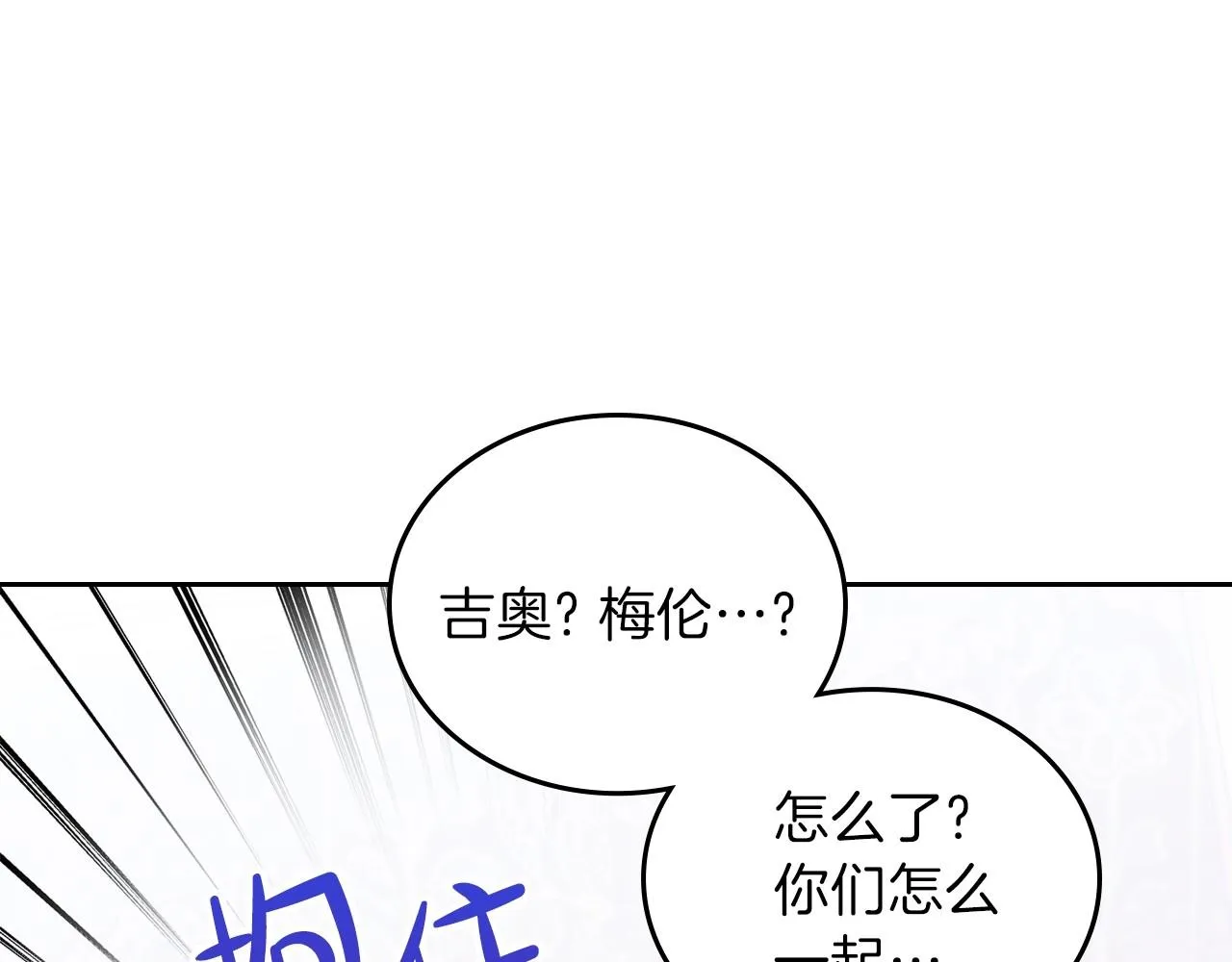 第67话 爸爸和事业我都要保住 第124页