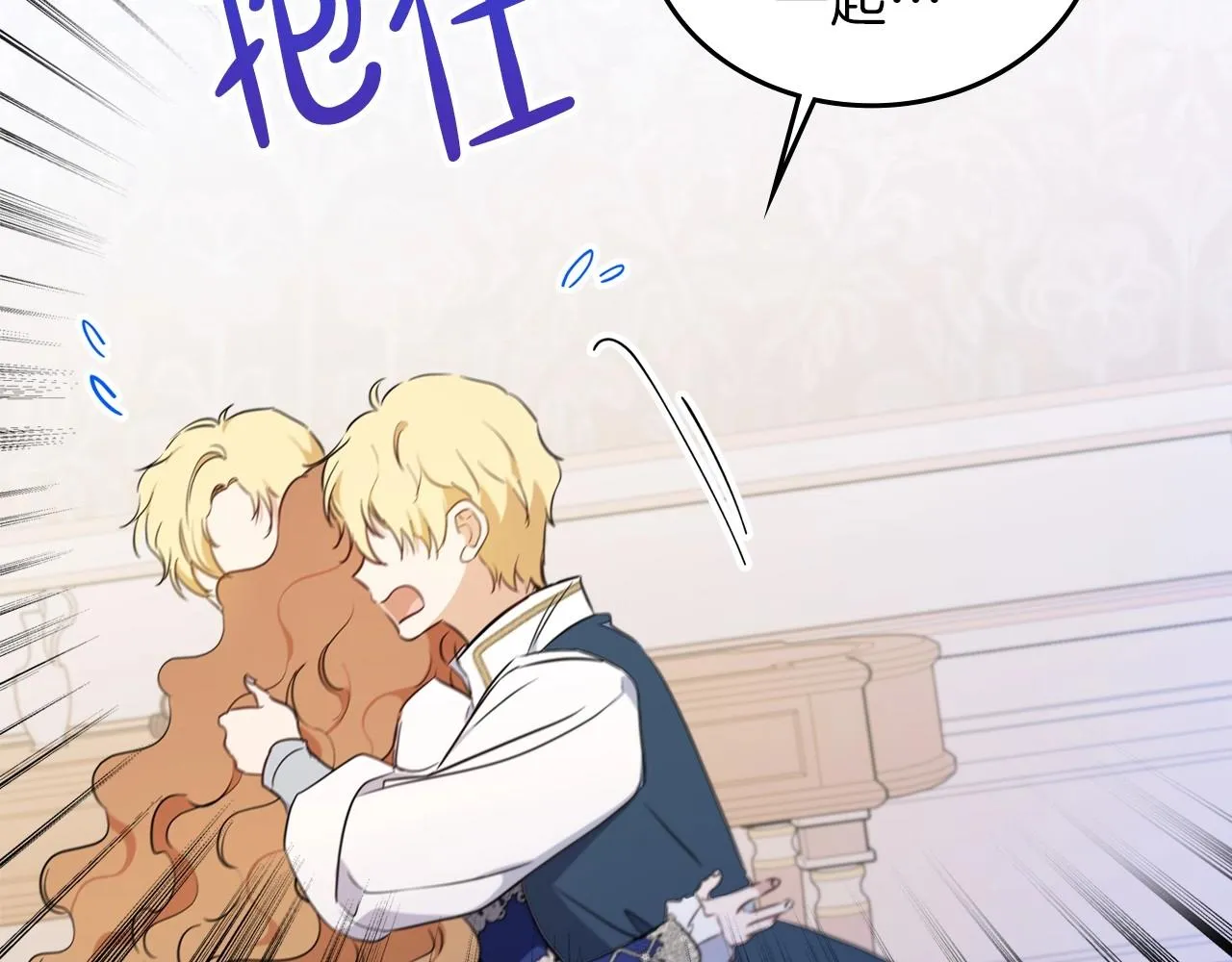 第67话 爸爸和事业我都要保住 第125页