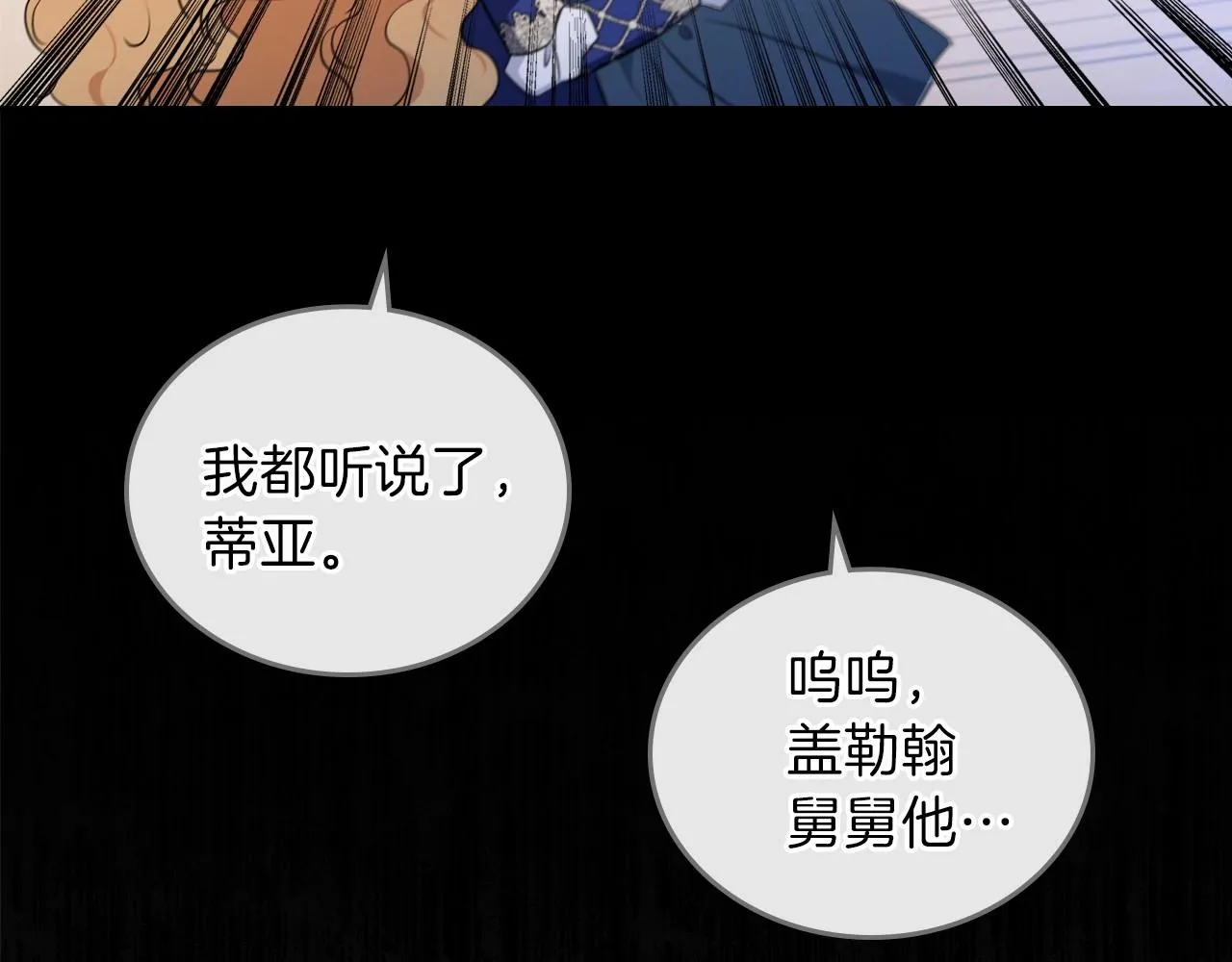 第67话 爸爸和事业我都要保住 第126页