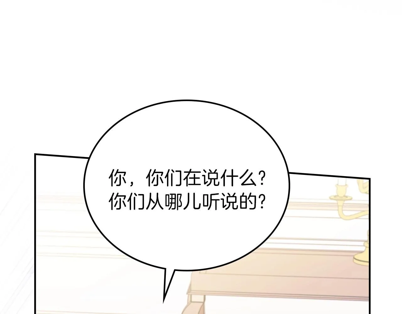 第67话 爸爸和事业我都要保住 第133页