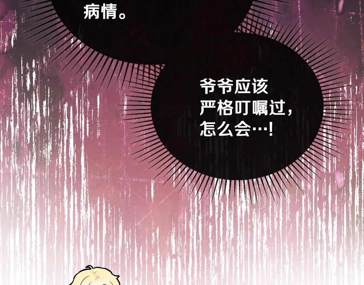 第67话 爸爸和事业我都要保住 第136页