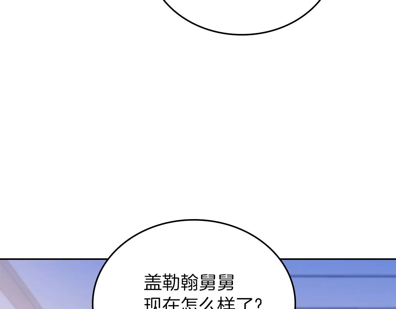第67话 爸爸和事业我都要保住 第138页