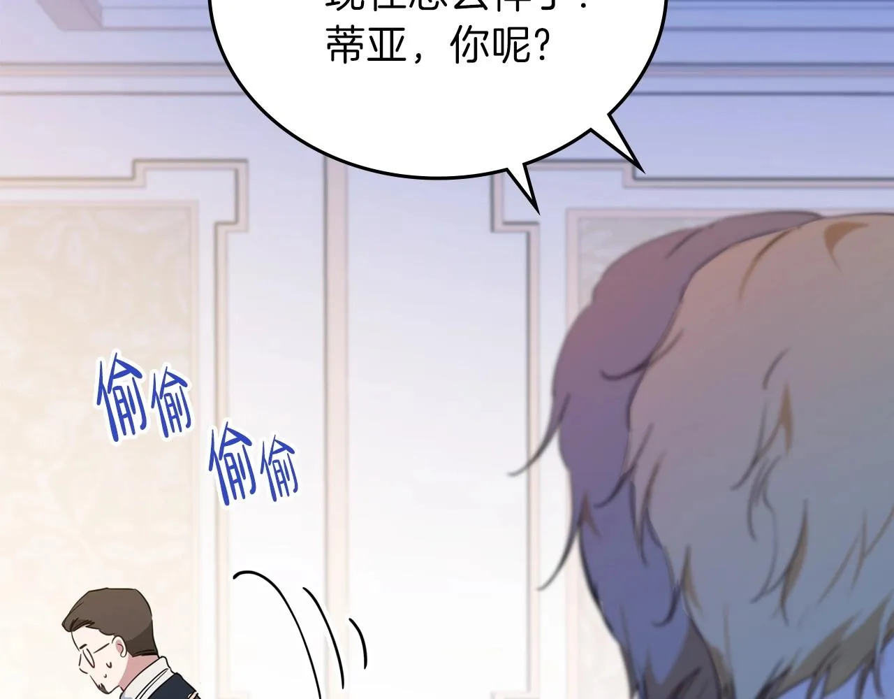 第67话 爸爸和事业我都要保住 第139页