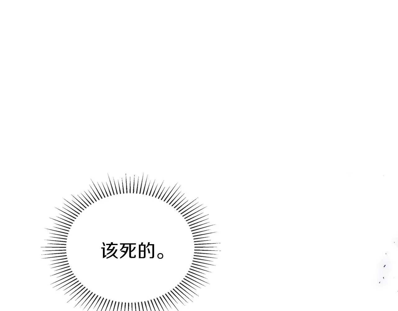第67话 爸爸和事业我都要保住 第141页