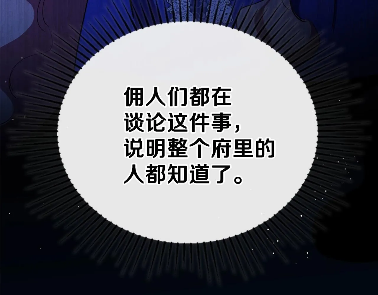 第67话 爸爸和事业我都要保住 第144页