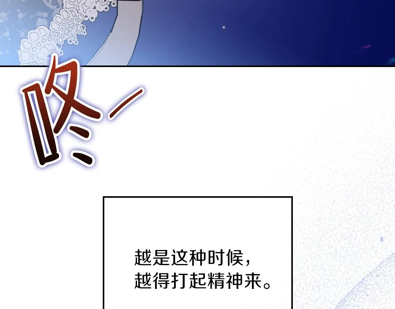 第67话 爸爸和事业我都要保住 第149页