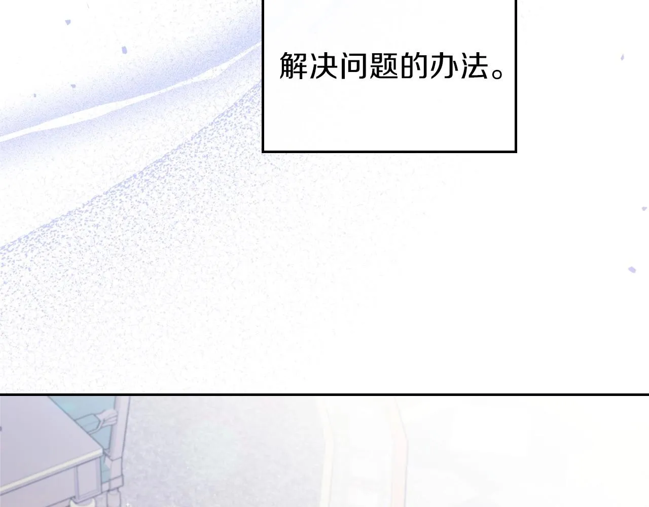 第67话 爸爸和事业我都要保住 第151页