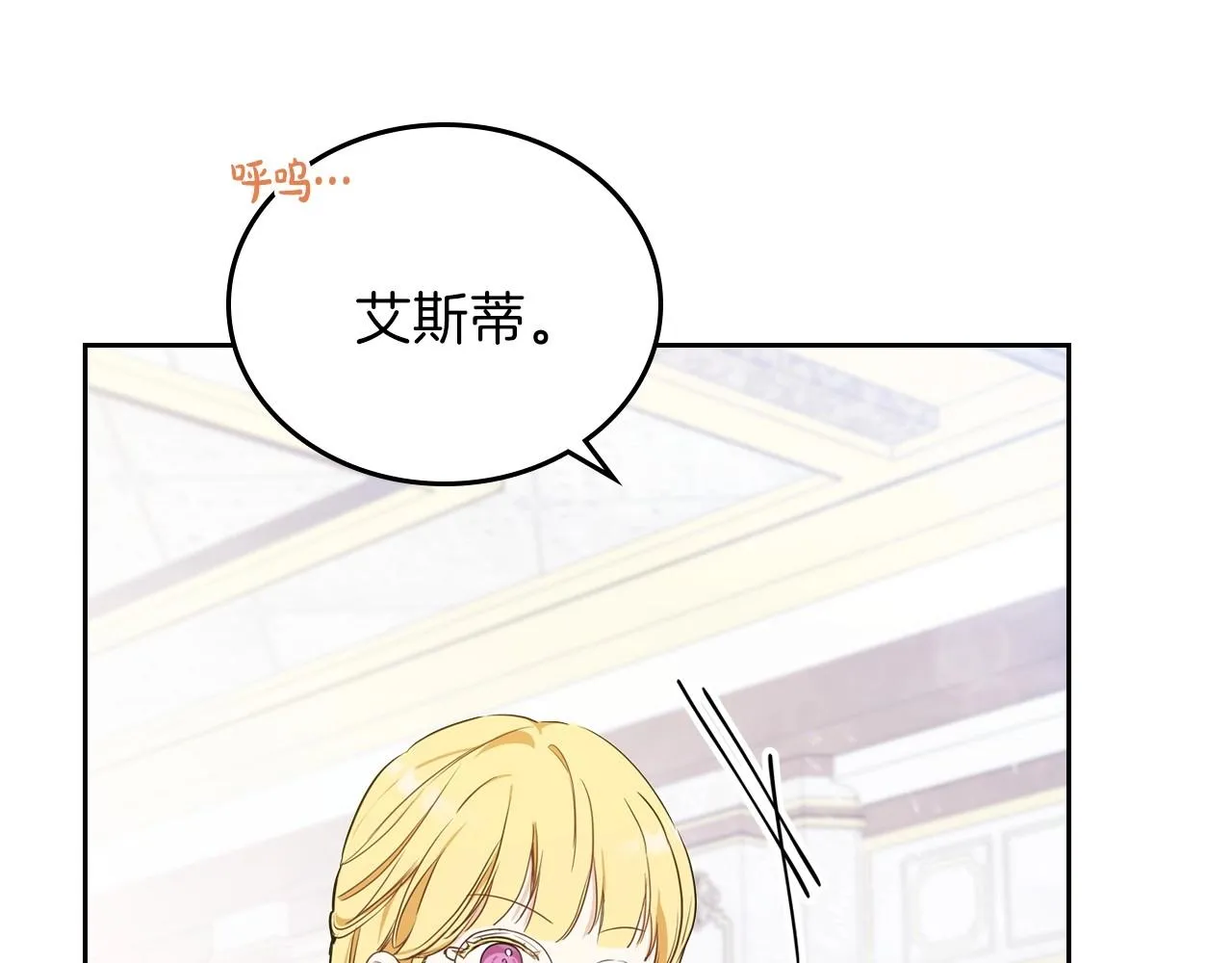 第67话 爸爸和事业我都要保住 第158页
