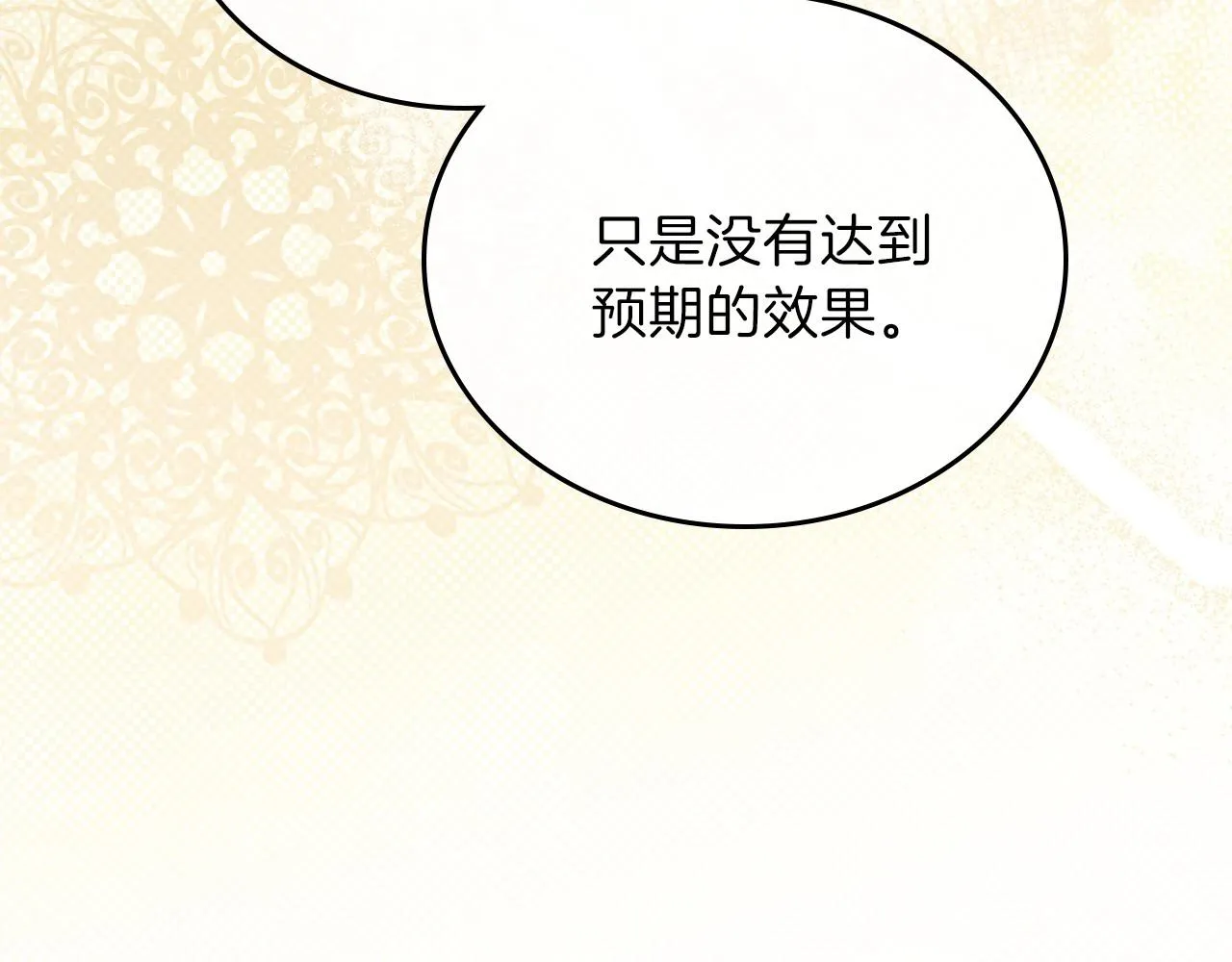 第67话 爸爸和事业我都要保住 第161页