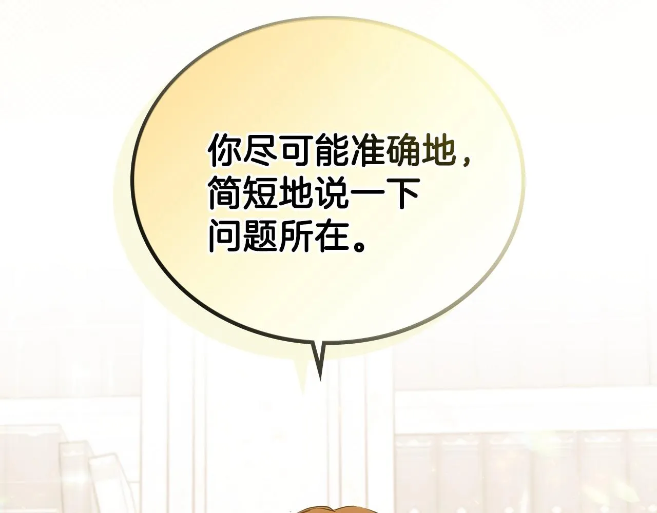 第67话 爸爸和事业我都要保住 第162页
