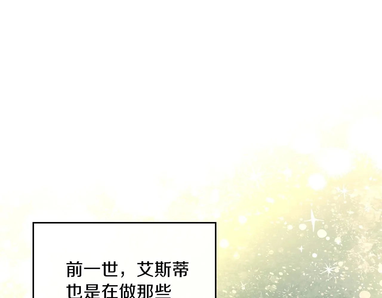 第67话 爸爸和事业我都要保住 第166页