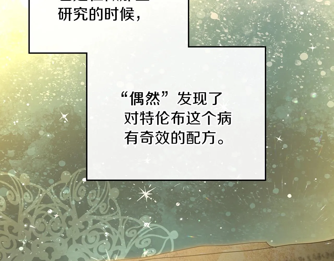 第67话 爸爸和事业我都要保住 第167页