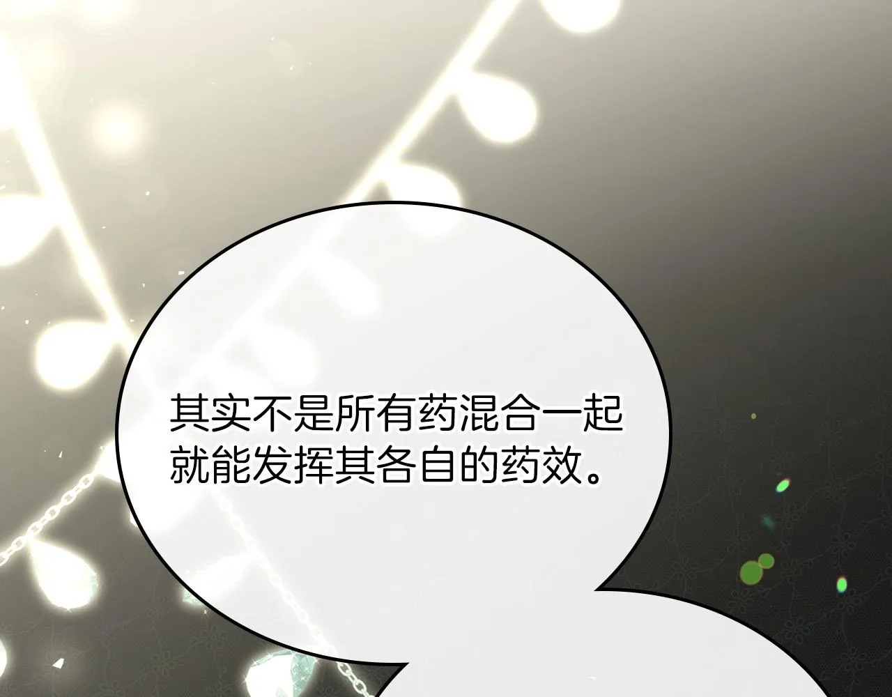 第67话 爸爸和事业我都要保住 第172页