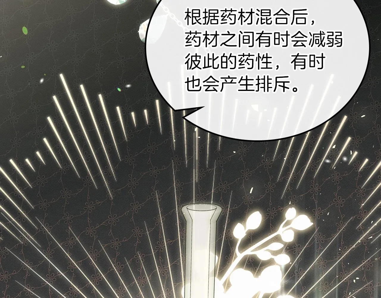 第67话 爸爸和事业我都要保住 第173页