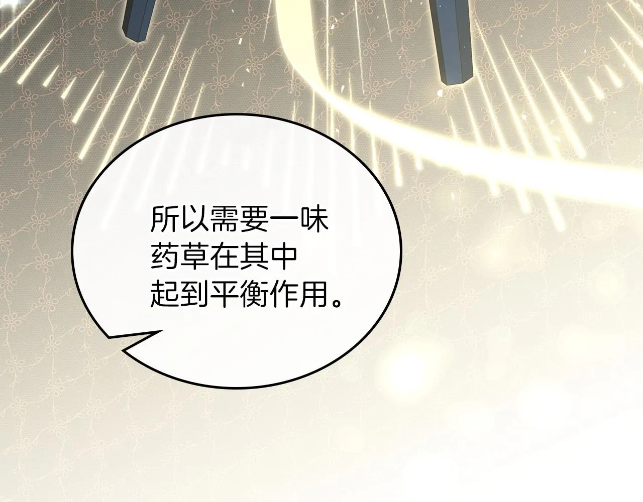 第67话 爸爸和事业我都要保住 第175页