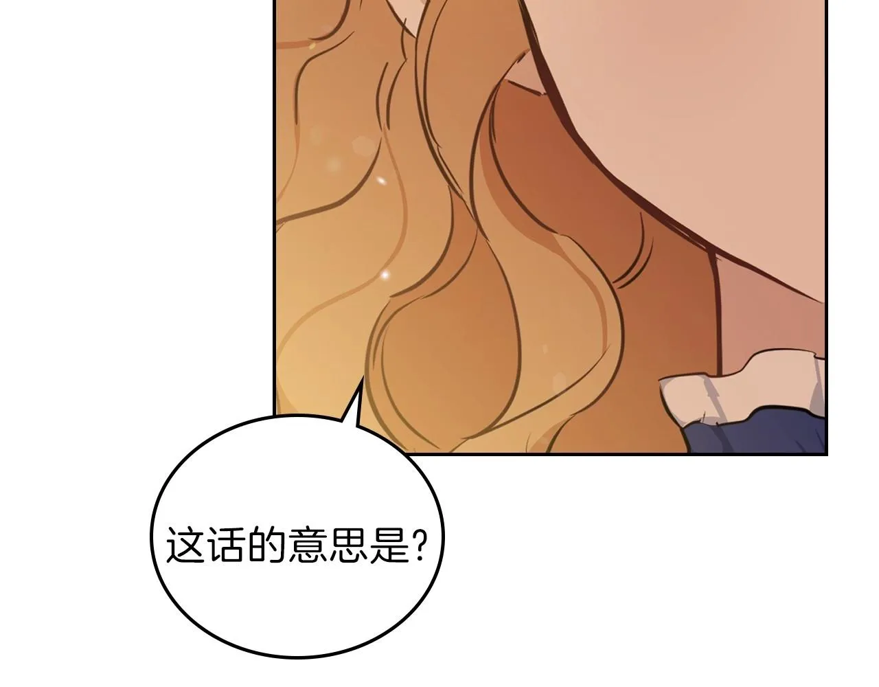 第67话 爸爸和事业我都要保住 第178页